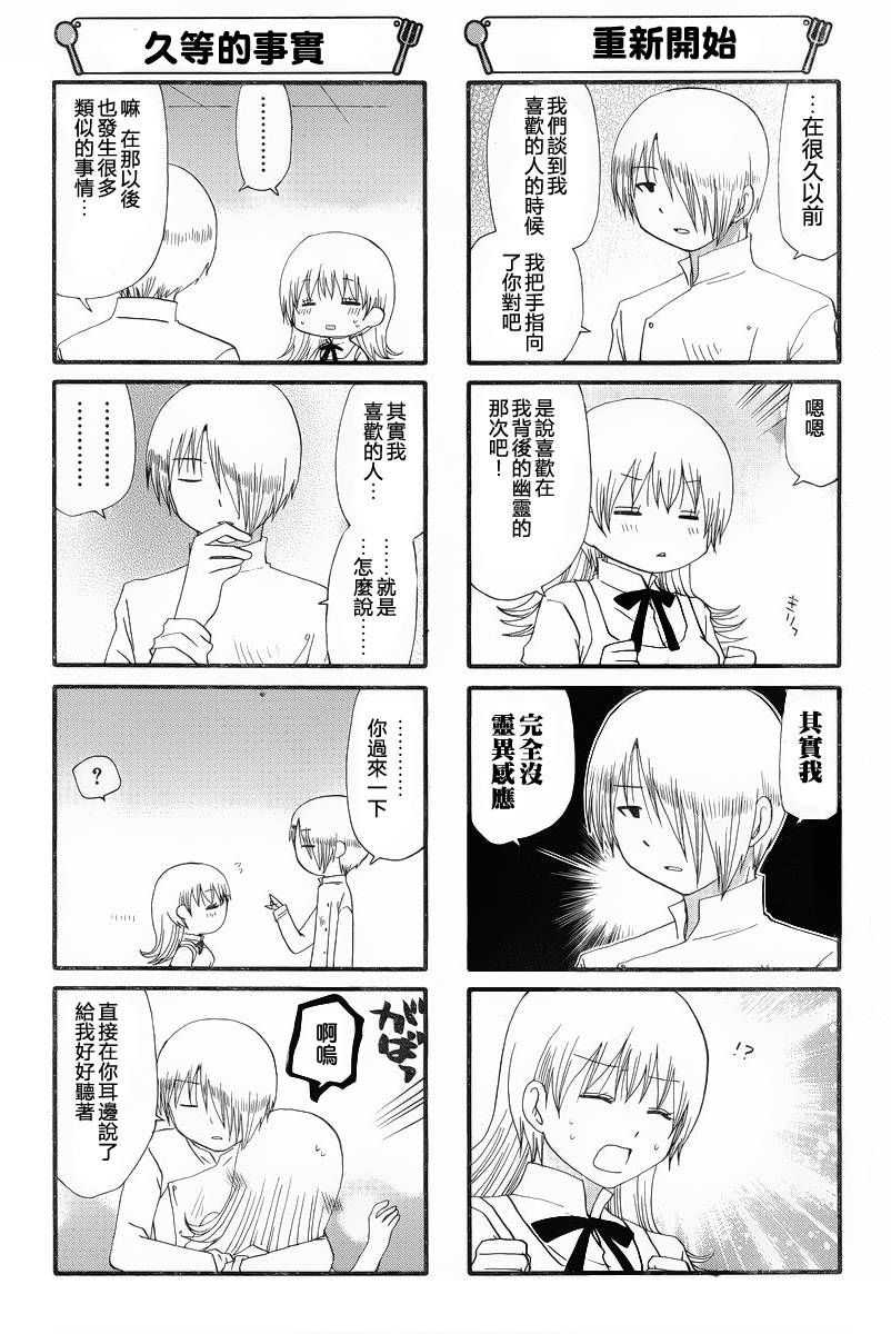 迷糊餐厅韩漫全集-第219话无删减无遮挡章节图片 