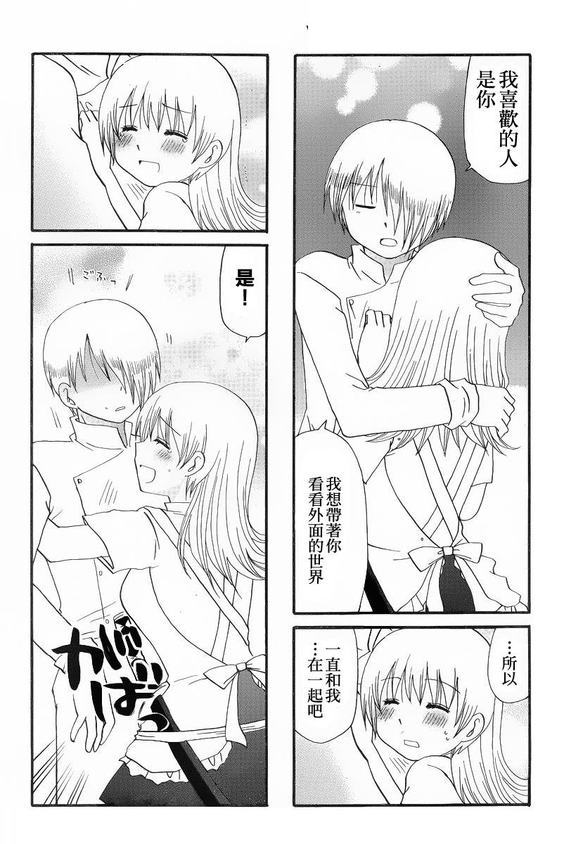 迷糊餐厅韩漫全集-第219话无删减无遮挡章节图片 