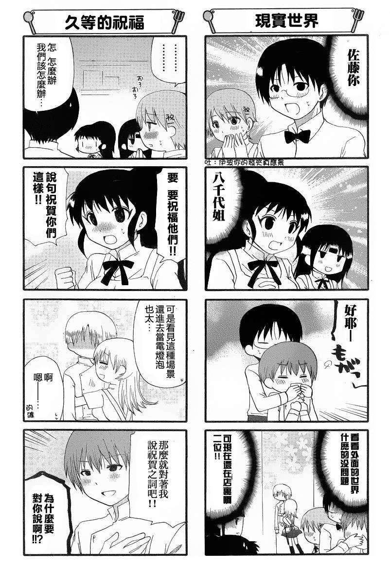 迷糊餐厅韩漫全集-第219话无删减无遮挡章节图片 