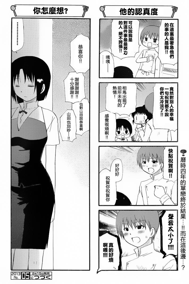 迷糊餐厅韩漫全集-第219话无删减无遮挡章节图片 