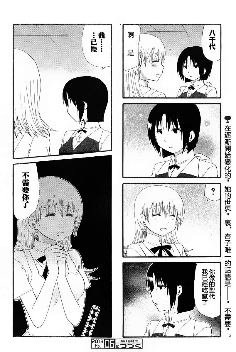 迷糊餐厅韩漫全集-第220话无删减无遮挡章节图片 