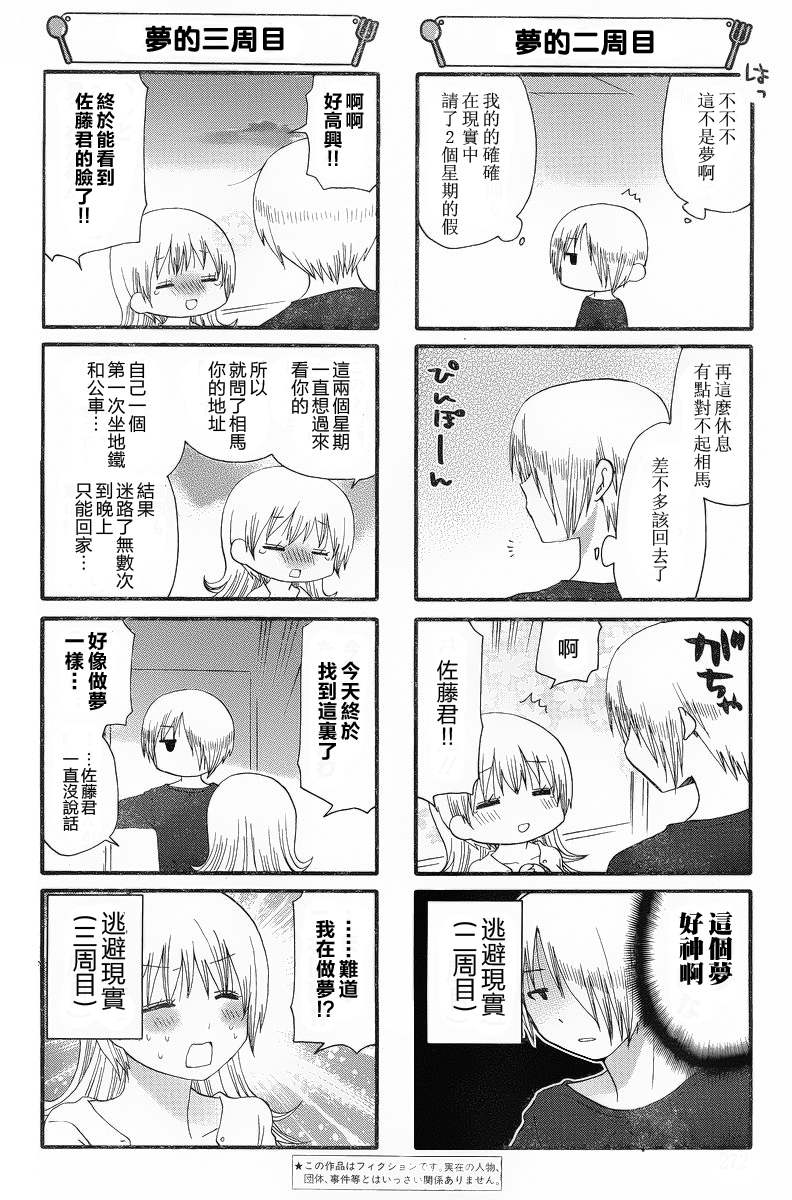 迷糊餐厅韩漫全集-第223话无删减无遮挡章节图片 