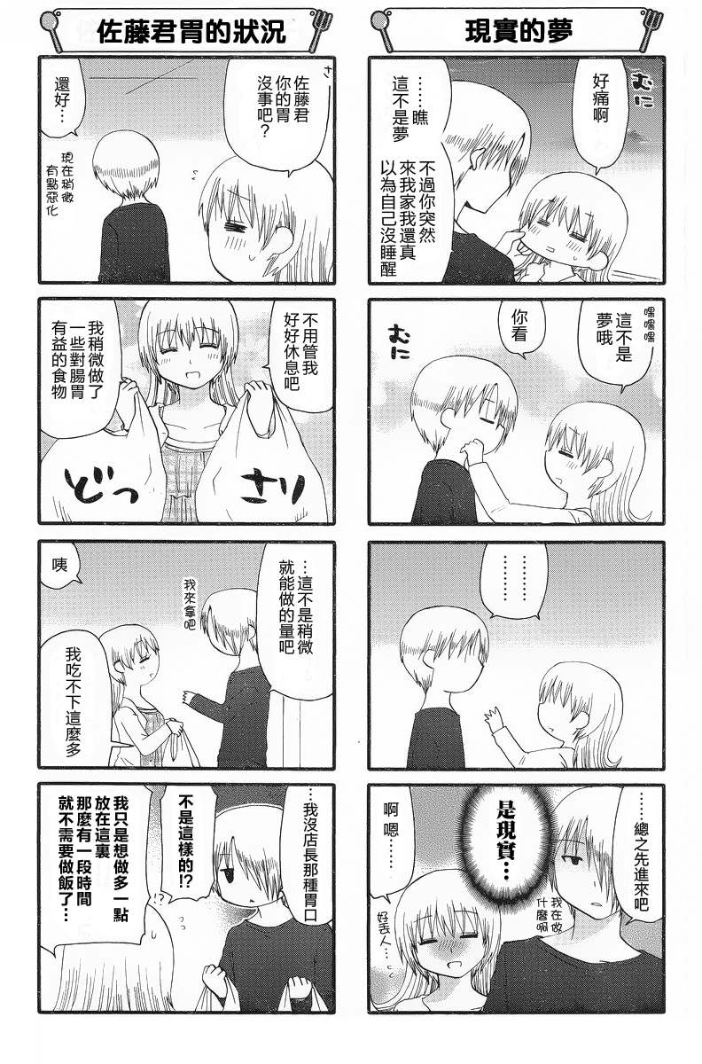 迷糊餐厅韩漫全集-第223话无删减无遮挡章节图片 