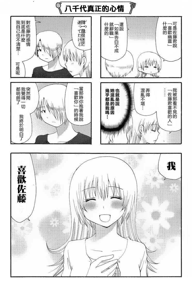 迷糊餐厅韩漫全集-第223话无删减无遮挡章节图片 