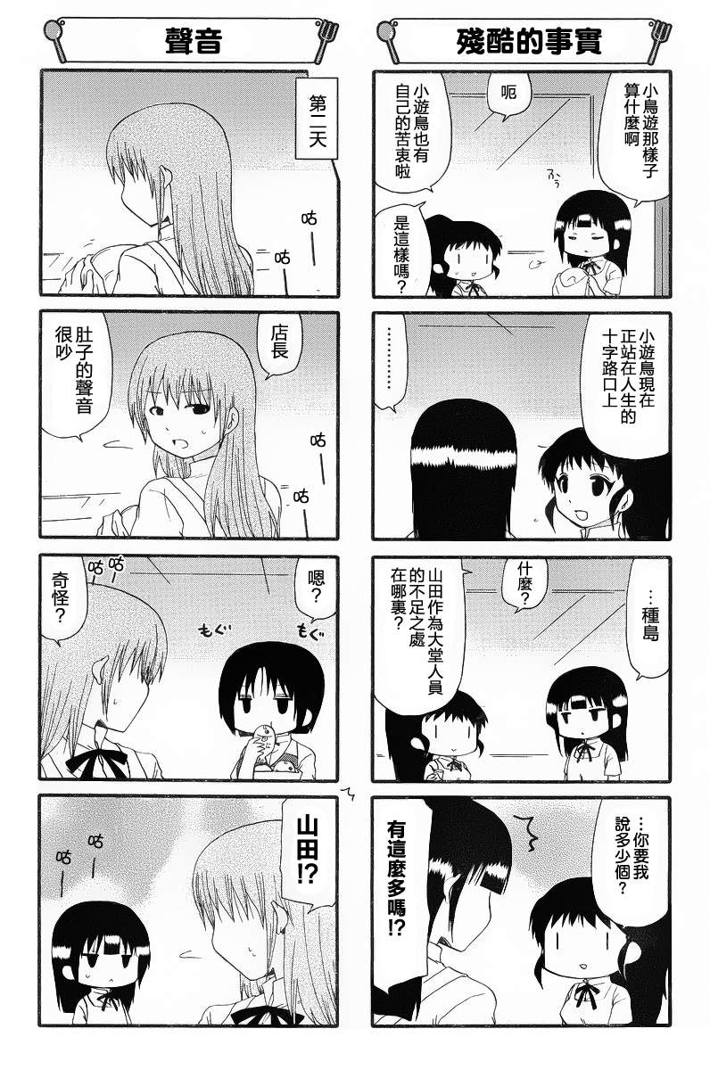 迷糊餐厅韩漫全集-第224话无删减无遮挡章节图片 