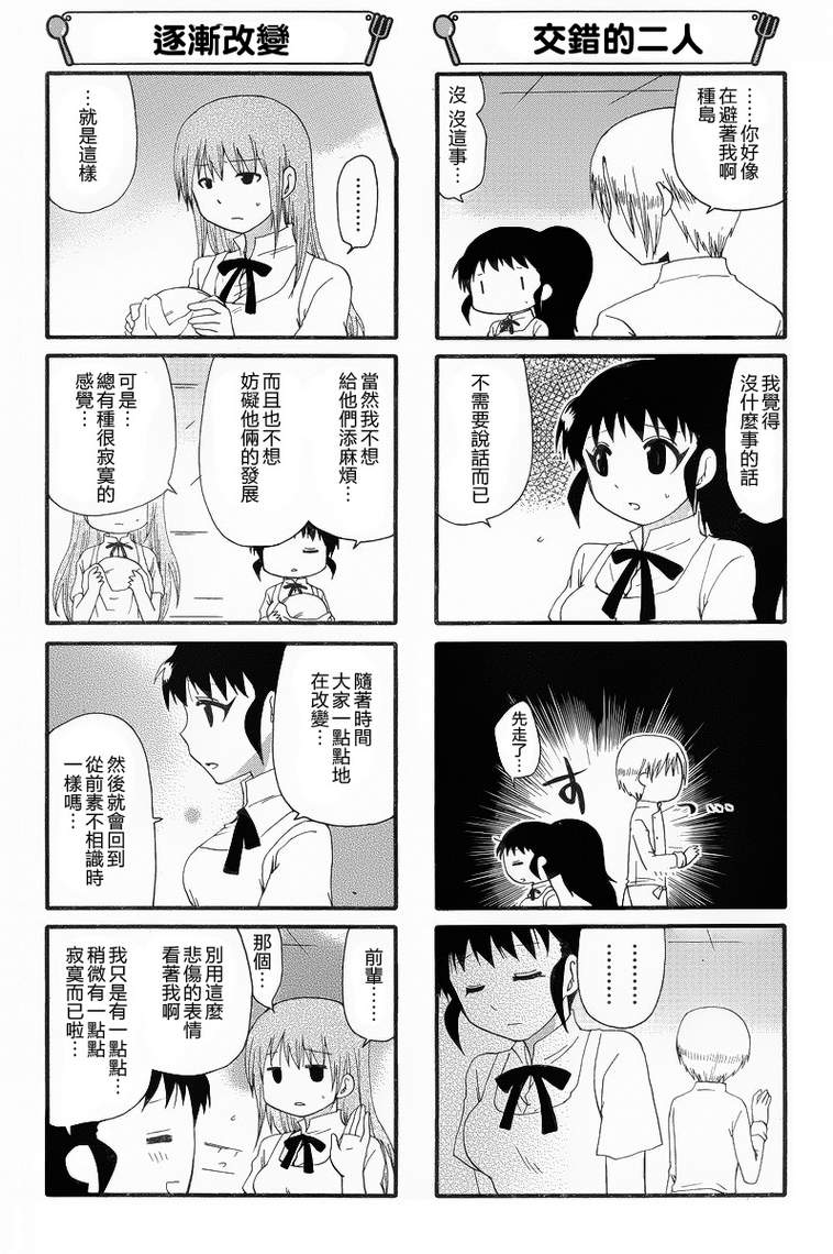 迷糊餐厅韩漫全集-第225话无删减无遮挡章节图片 