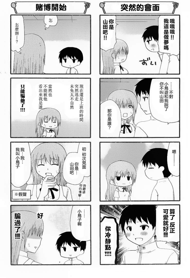 迷糊餐厅韩漫全集-第226话无删减无遮挡章节图片 