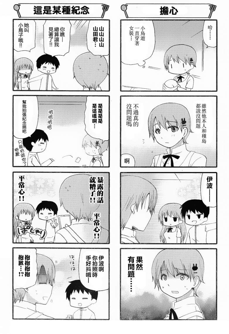 迷糊餐厅韩漫全集-第226话无删减无遮挡章节图片 