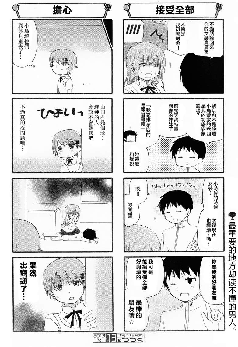 迷糊餐厅韩漫全集-第226话无删减无遮挡章节图片 
