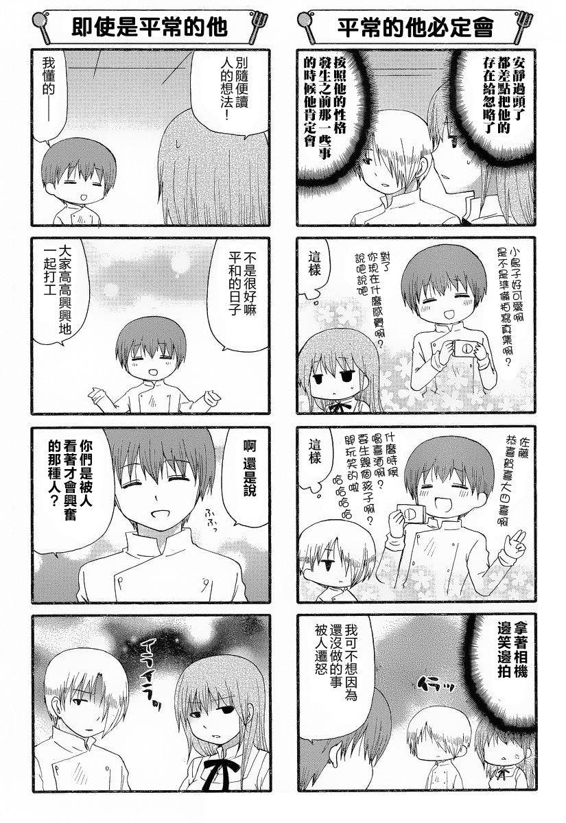 迷糊餐厅韩漫全集-第227话无删减无遮挡章节图片 