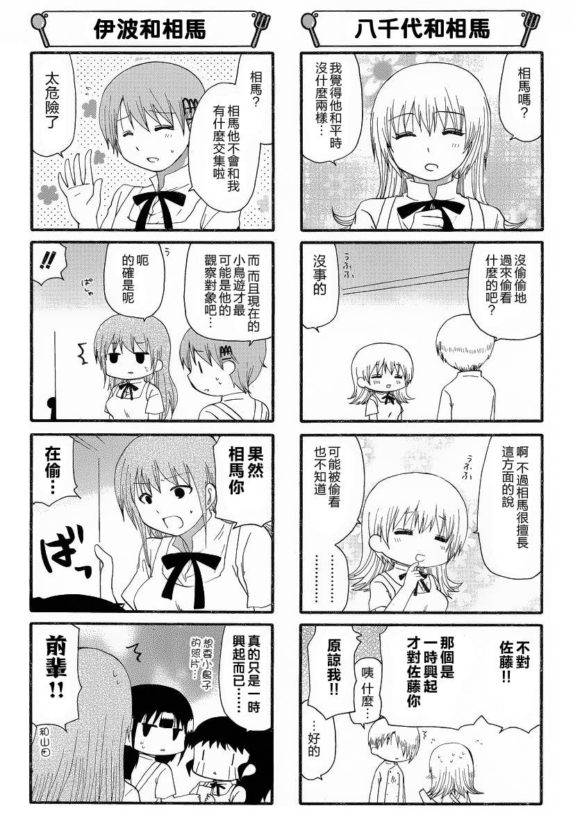 迷糊餐厅韩漫全集-第227话无删减无遮挡章节图片 