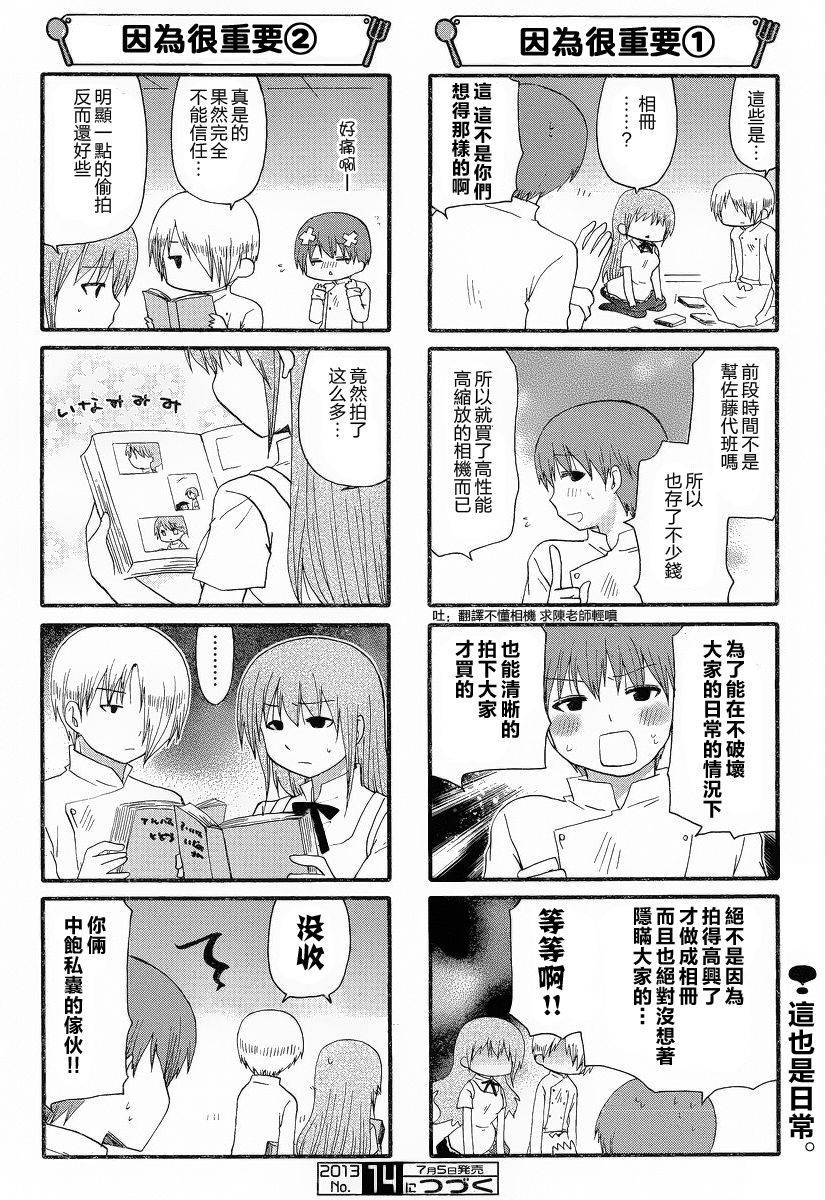 迷糊餐厅韩漫全集-第227话无删减无遮挡章节图片 