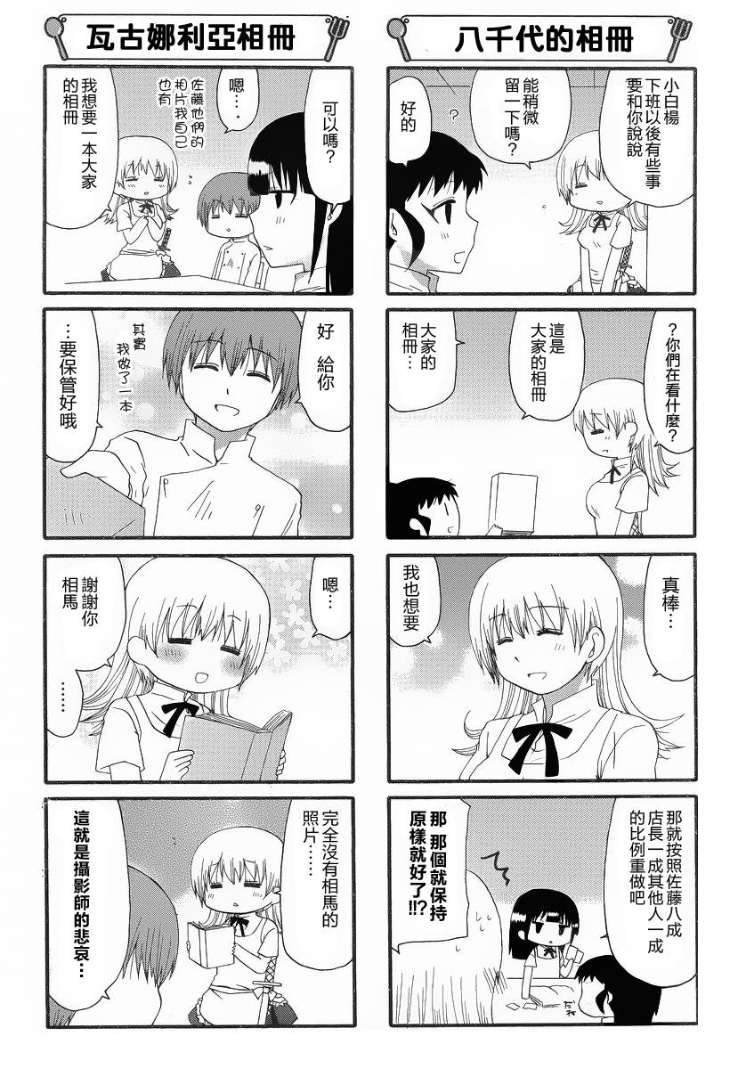 迷糊餐厅韩漫全集-第228话无删减无遮挡章节图片 