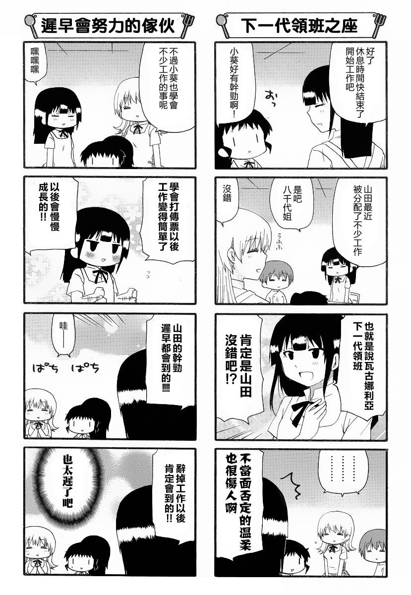 迷糊餐厅韩漫全集-第228话无删减无遮挡章节图片 