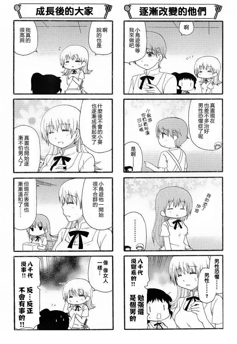 迷糊餐厅韩漫全集-第228话无删减无遮挡章节图片 