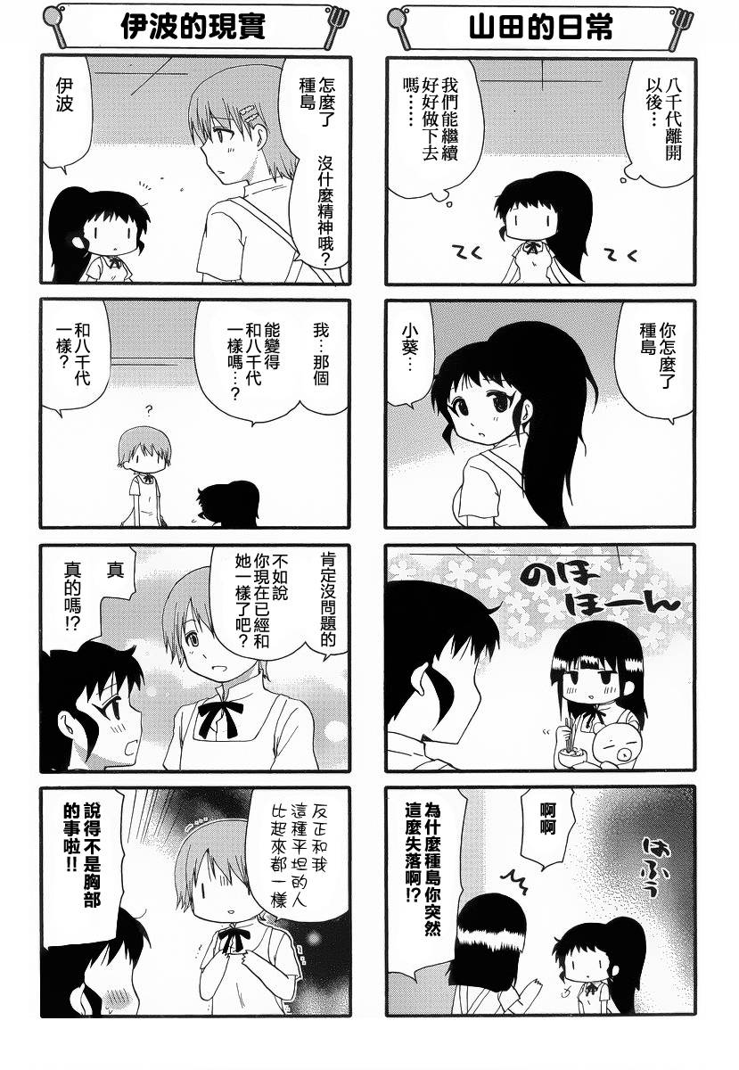迷糊餐厅韩漫全集-第229话无删减无遮挡章节图片 