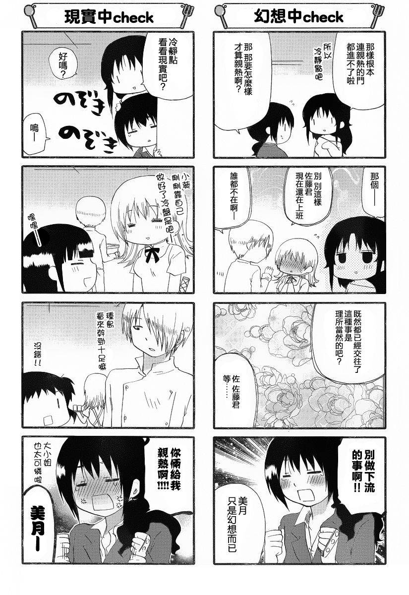 迷糊餐厅韩漫全集-第230话无删减无遮挡章节图片 