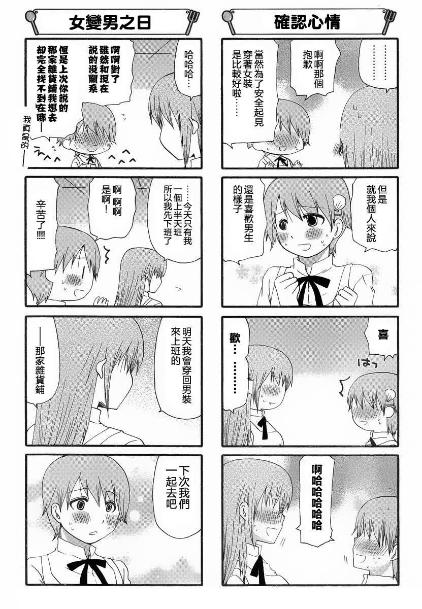 迷糊餐厅韩漫全集-第231话无删减无遮挡章节图片 