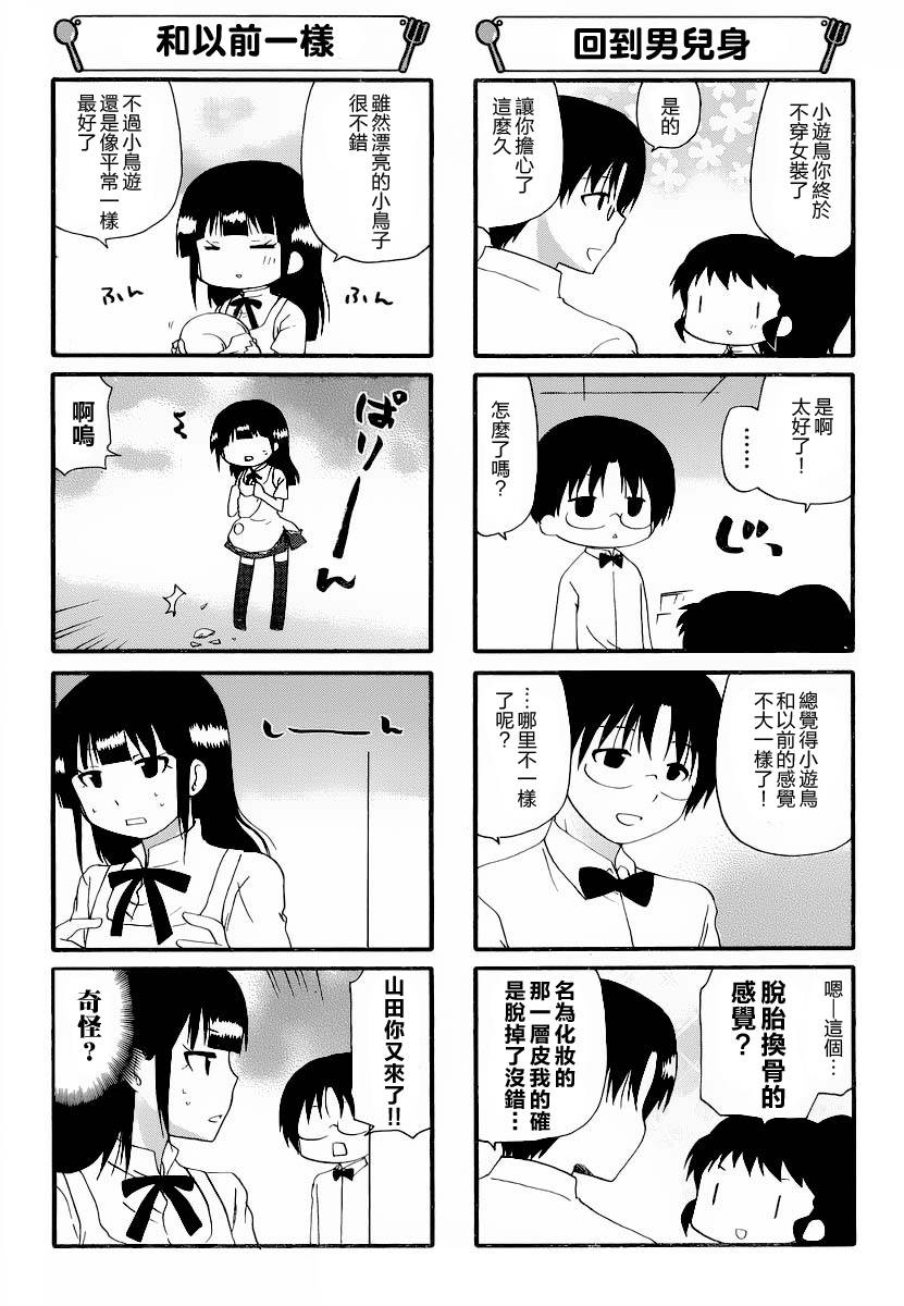 迷糊餐厅韩漫全集-第232话无删减无遮挡章节图片 