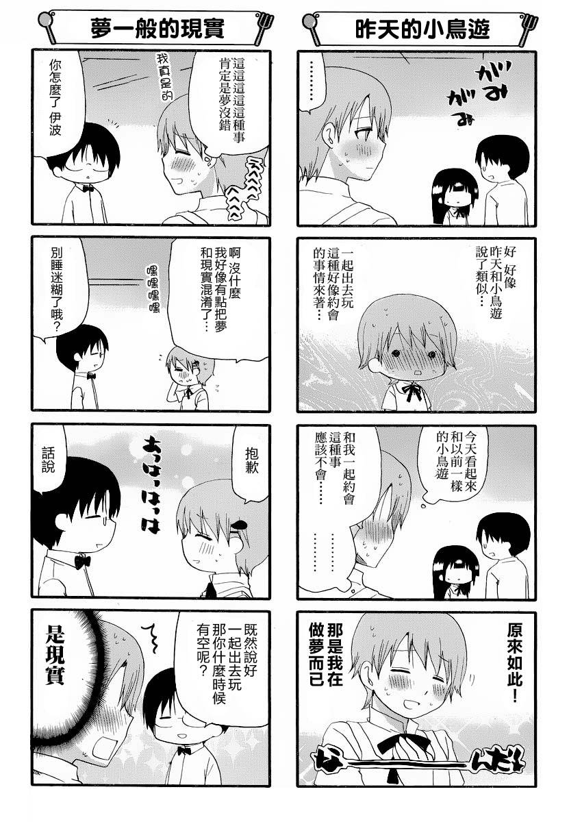 迷糊餐厅韩漫全集-第232话无删减无遮挡章节图片 