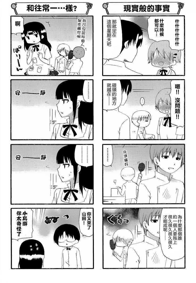 迷糊餐厅韩漫全集-第232话无删减无遮挡章节图片 