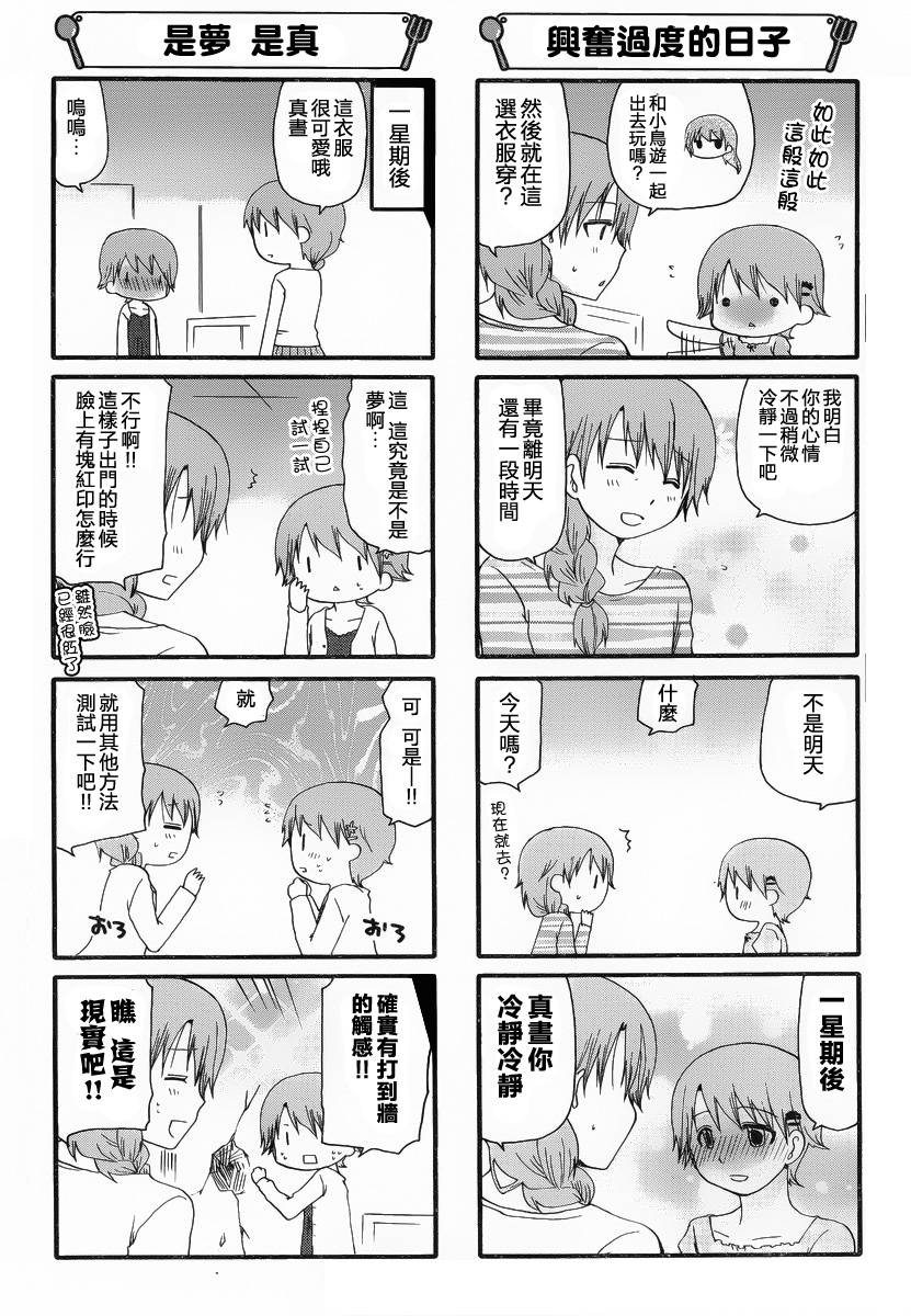 迷糊餐厅韩漫全集-第233话无删减无遮挡章节图片 