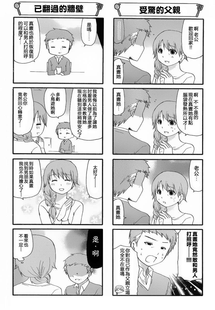 迷糊餐厅韩漫全集-第233话无删减无遮挡章节图片 