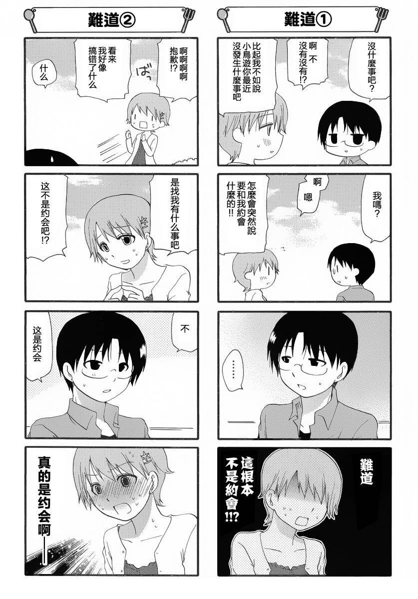 迷糊餐厅韩漫全集-第234话无删减无遮挡章节图片 