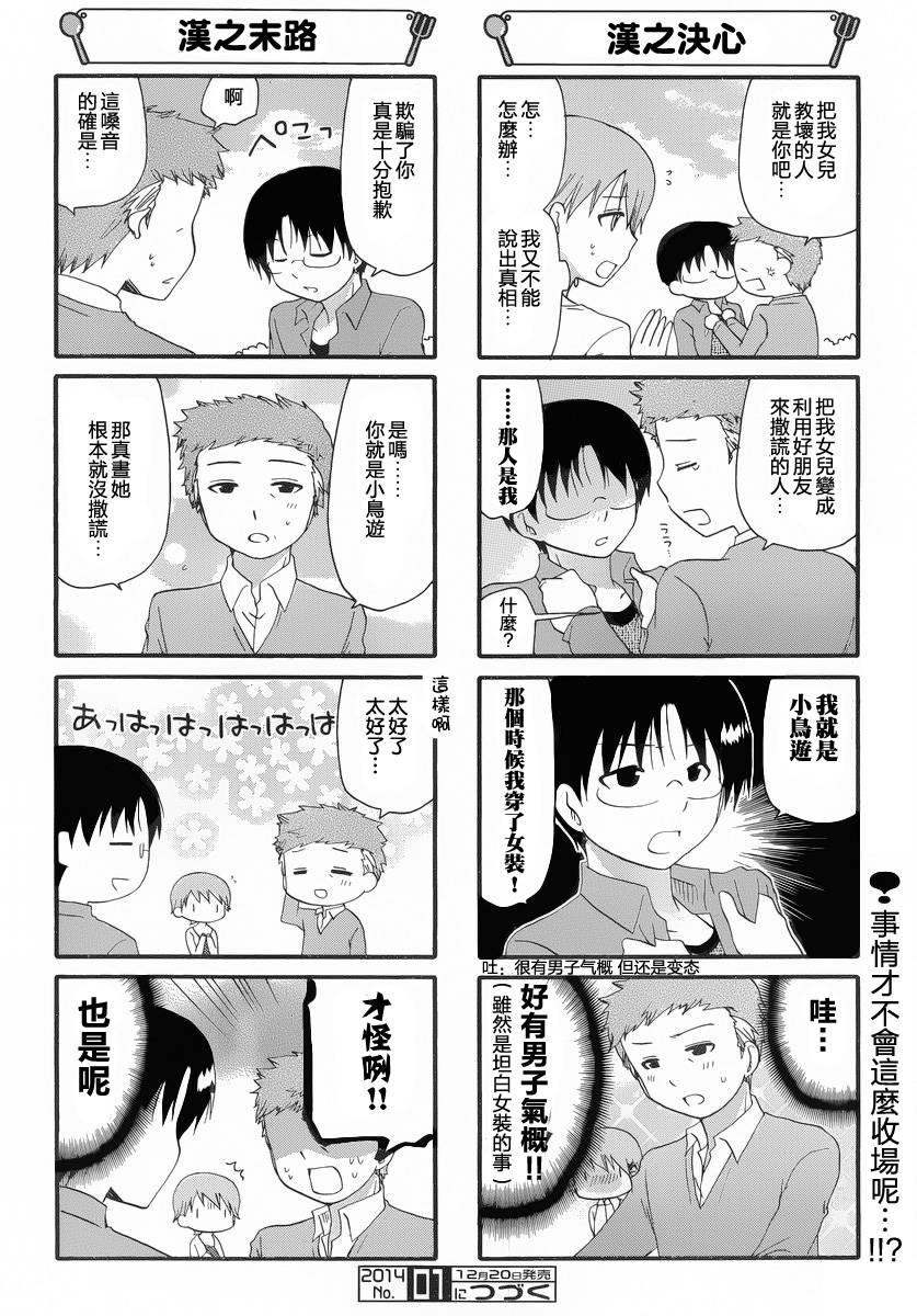 迷糊餐厅韩漫全集-第234话无删减无遮挡章节图片 