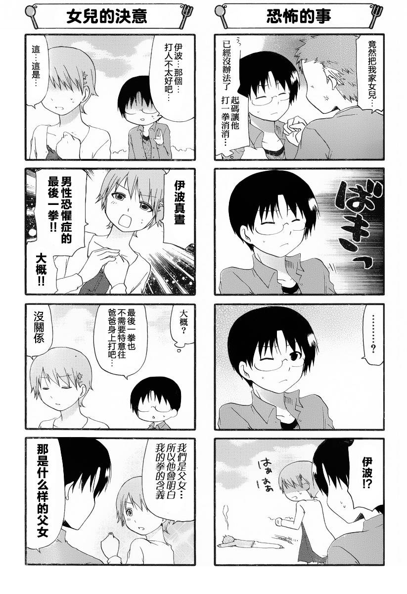 迷糊餐厅韩漫全集-第235话无删减无遮挡章节图片 
