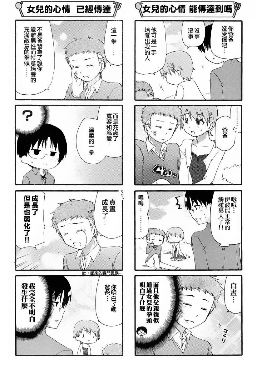 迷糊餐厅韩漫全集-第235话无删减无遮挡章节图片 