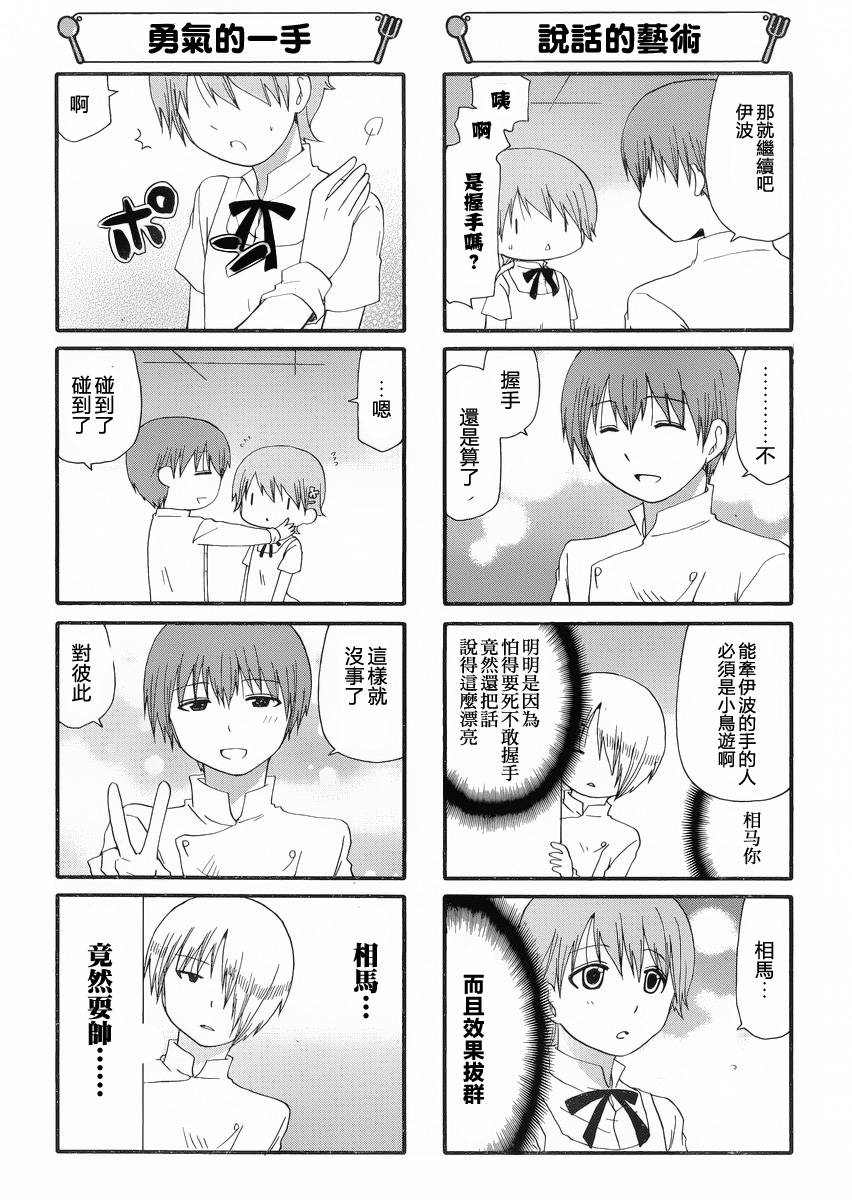 迷糊餐厅韩漫全集-第236话无删减无遮挡章节图片 