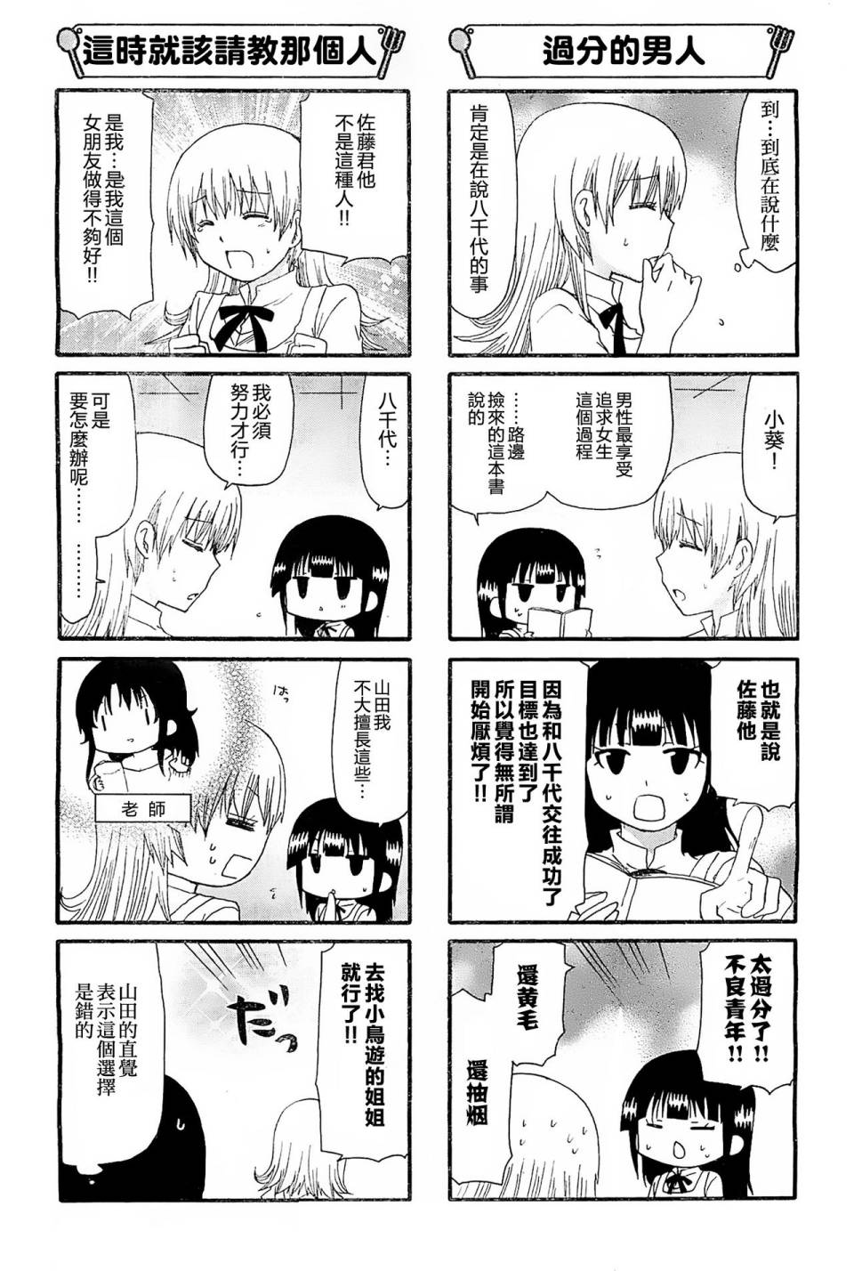 迷糊餐厅韩漫全集-第237-238话无删减无遮挡章节图片 