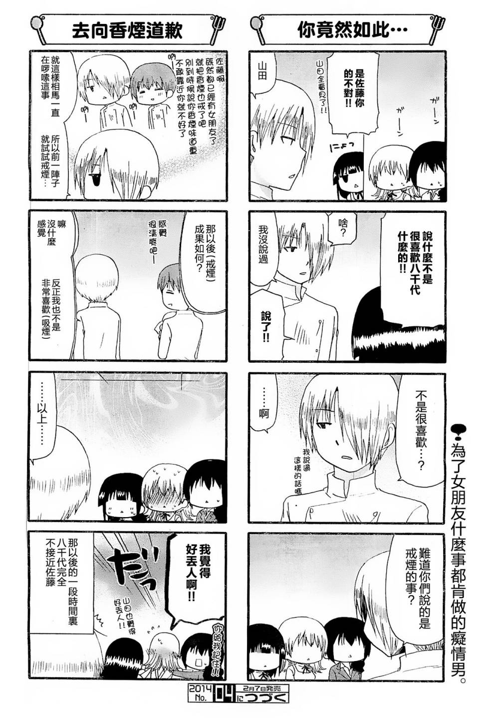 迷糊餐厅韩漫全集-第237-238话无删减无遮挡章节图片 