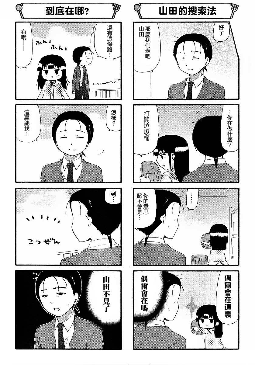迷糊餐厅韩漫全集-第240话无删减无遮挡章节图片 