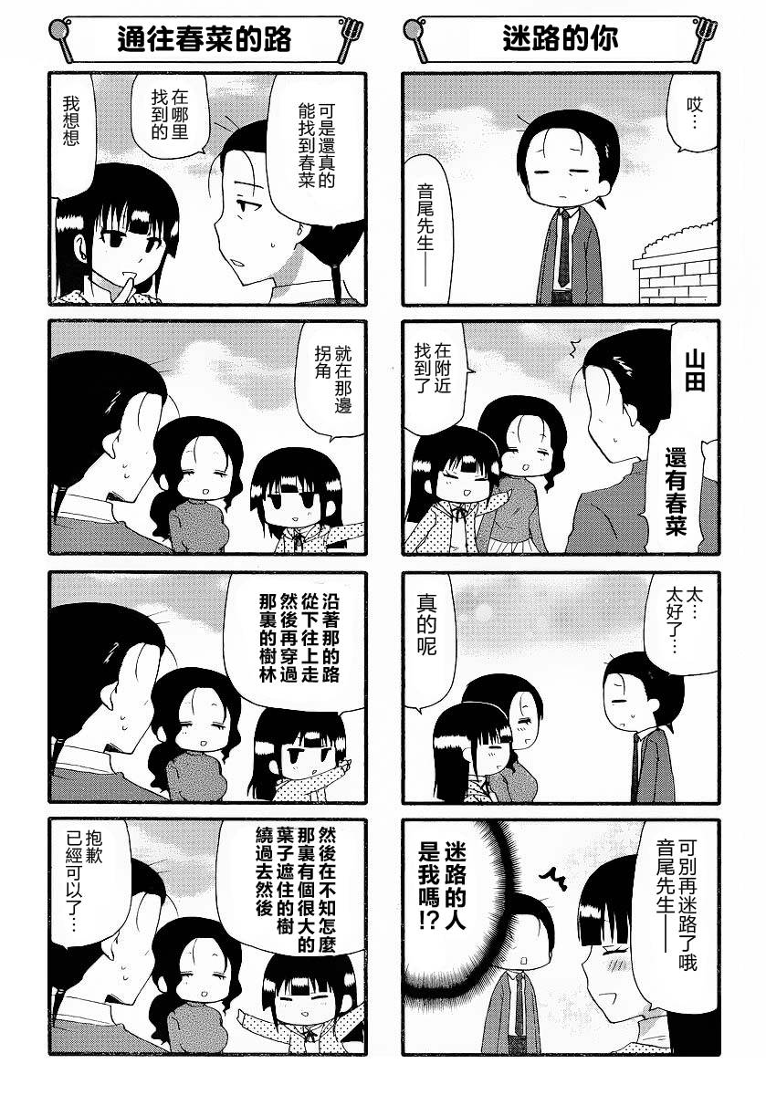 迷糊餐厅韩漫全集-第240话无删减无遮挡章节图片 