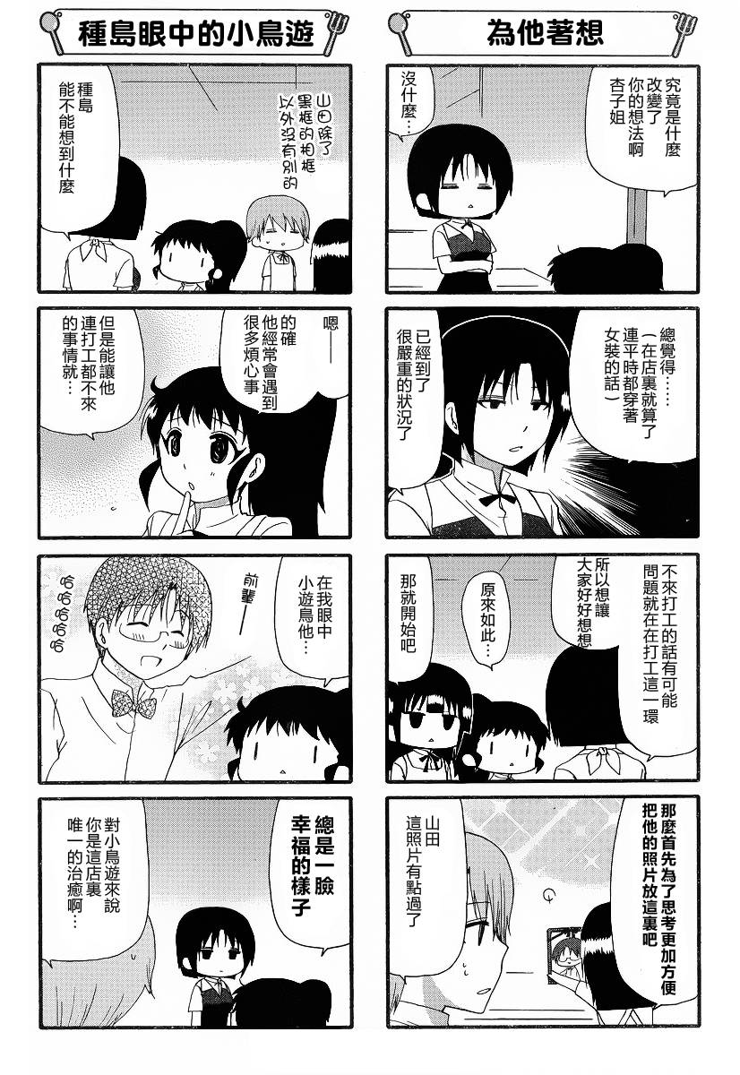 迷糊餐厅韩漫全集-第241话无删减无遮挡章节图片 