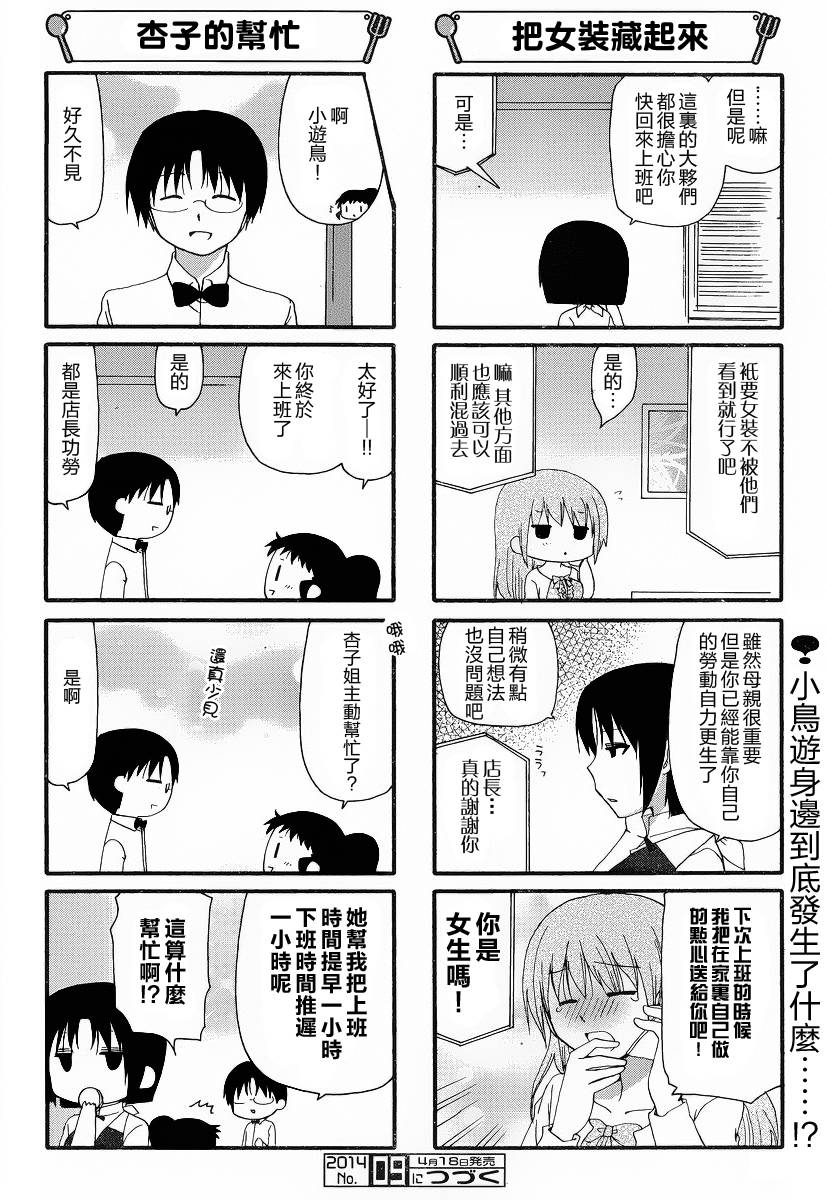 迷糊餐厅韩漫全集-第241话无删减无遮挡章节图片 