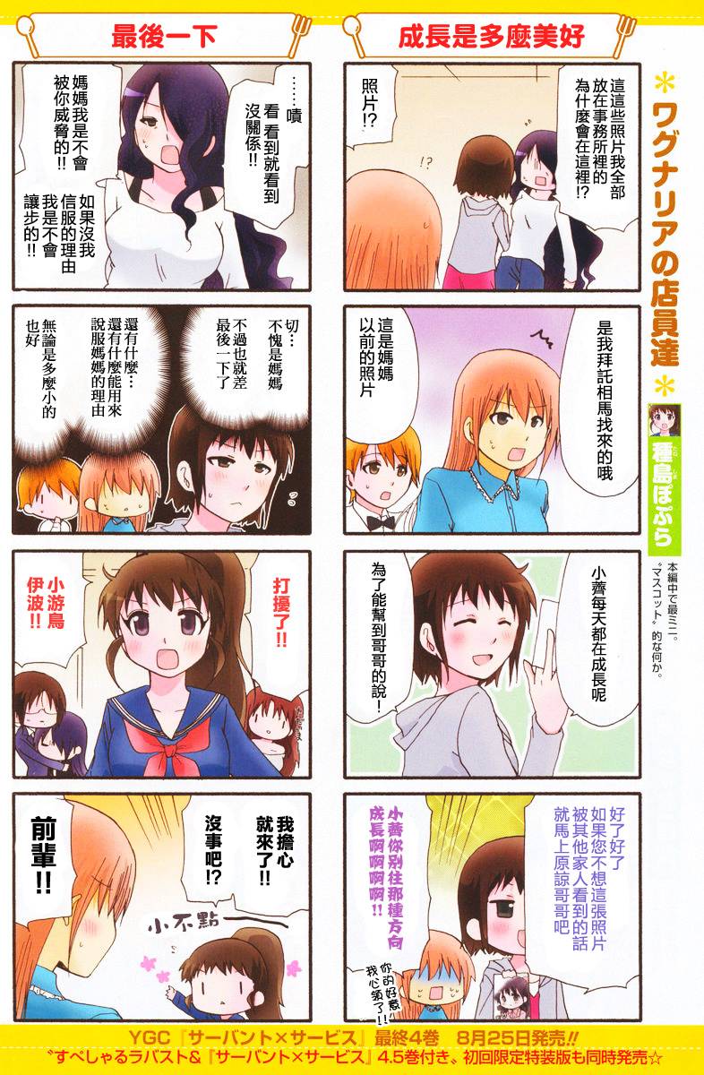 迷糊餐厅韩漫全集-第248话无删减无遮挡章节图片 