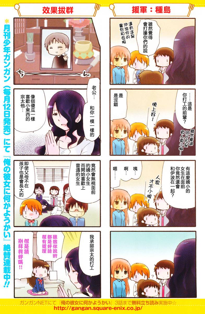 迷糊餐厅韩漫全集-第248话无删减无遮挡章节图片 