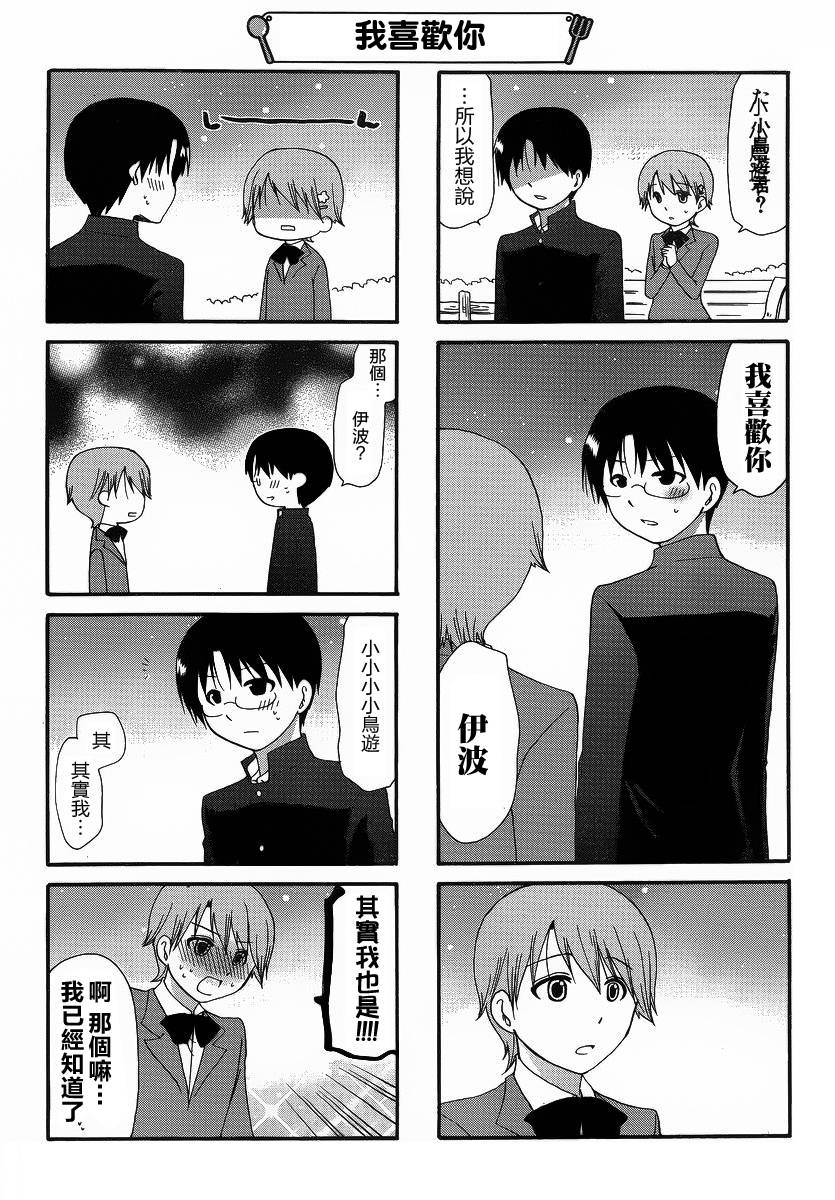 迷糊餐厅韩漫全集-第250话无删减无遮挡章节图片 