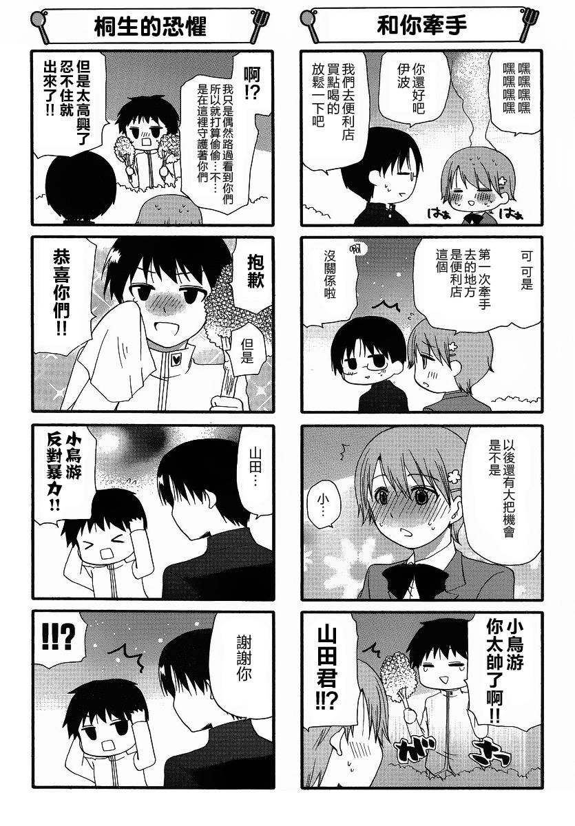 迷糊餐厅韩漫全集-第250话无删减无遮挡章节图片 