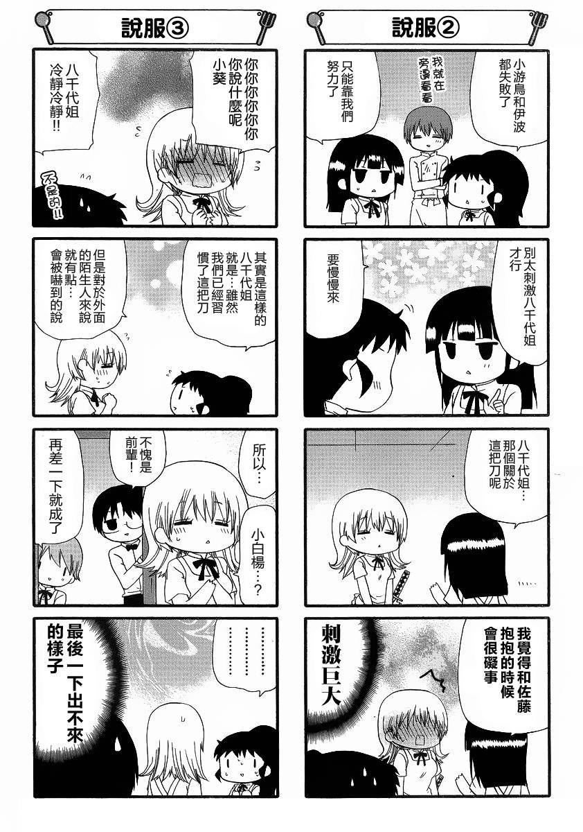 迷糊餐厅韩漫全集-第251话无删减无遮挡章节图片 