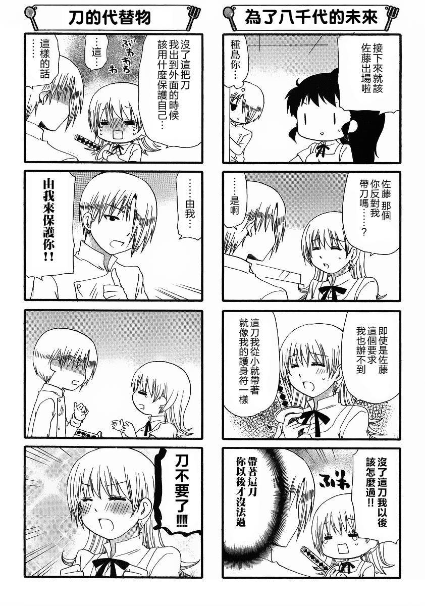 迷糊餐厅韩漫全集-第251话无删减无遮挡章节图片 