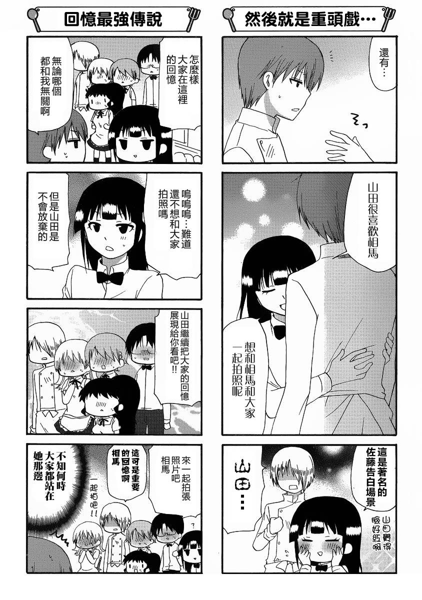 迷糊餐厅韩漫全集-第252话无删减无遮挡章节图片 