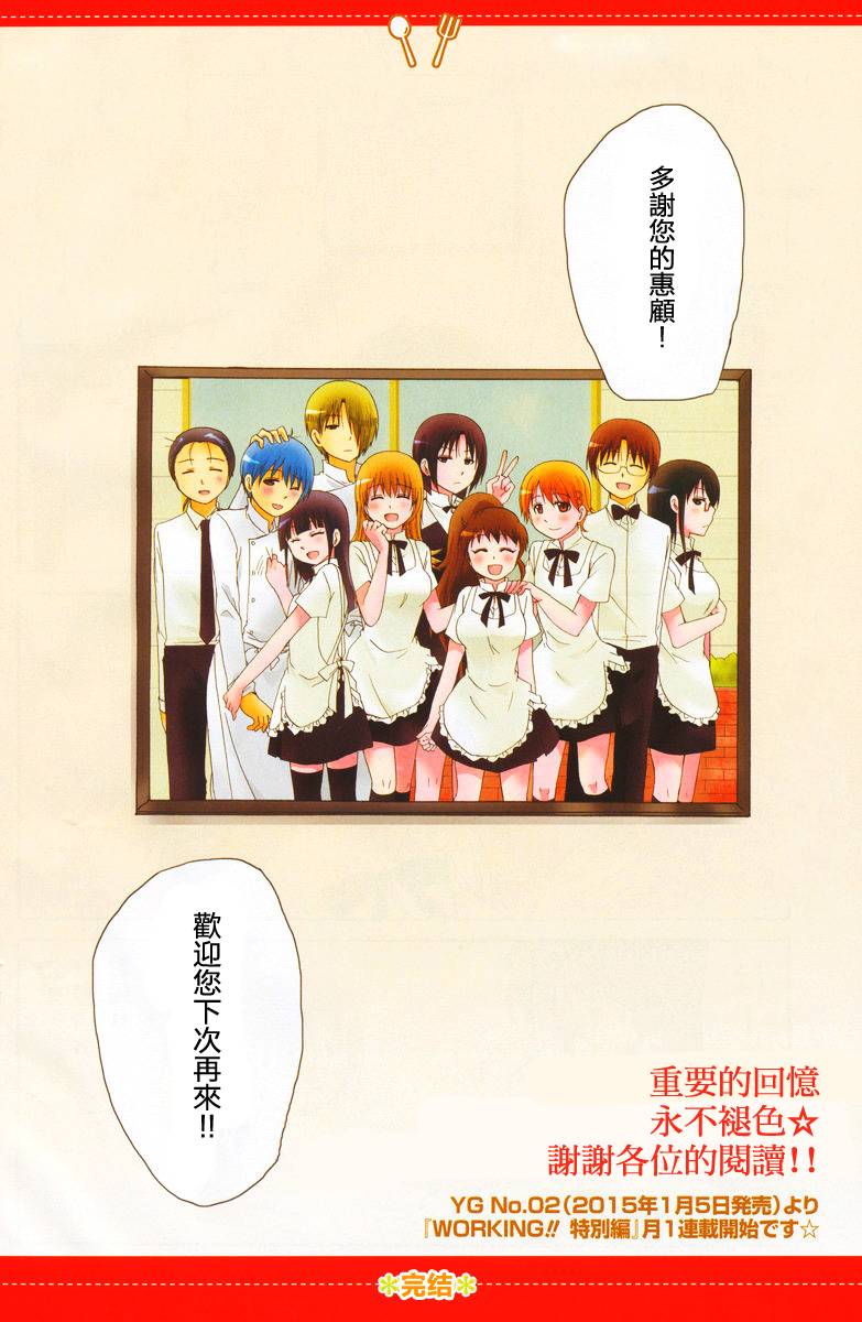 迷糊餐厅韩漫全集-第253话无删减无遮挡章节图片 