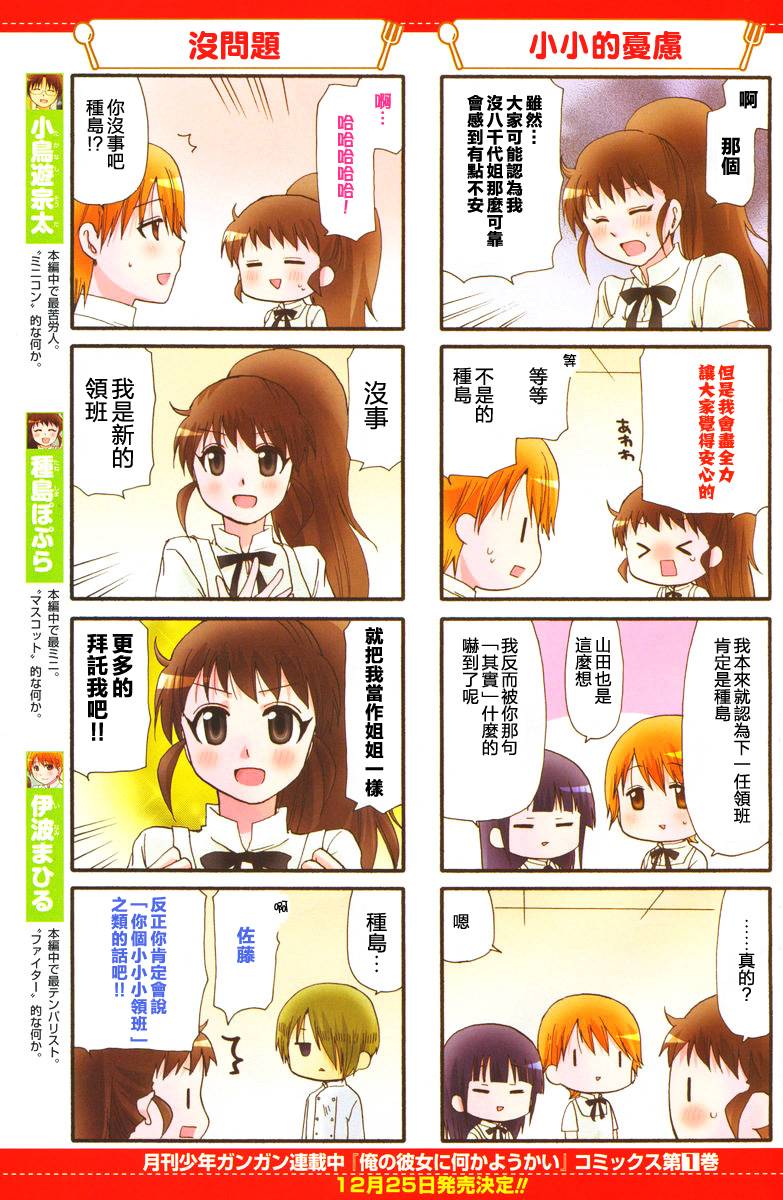 迷糊餐厅韩漫全集-第253话无删减无遮挡章节图片 