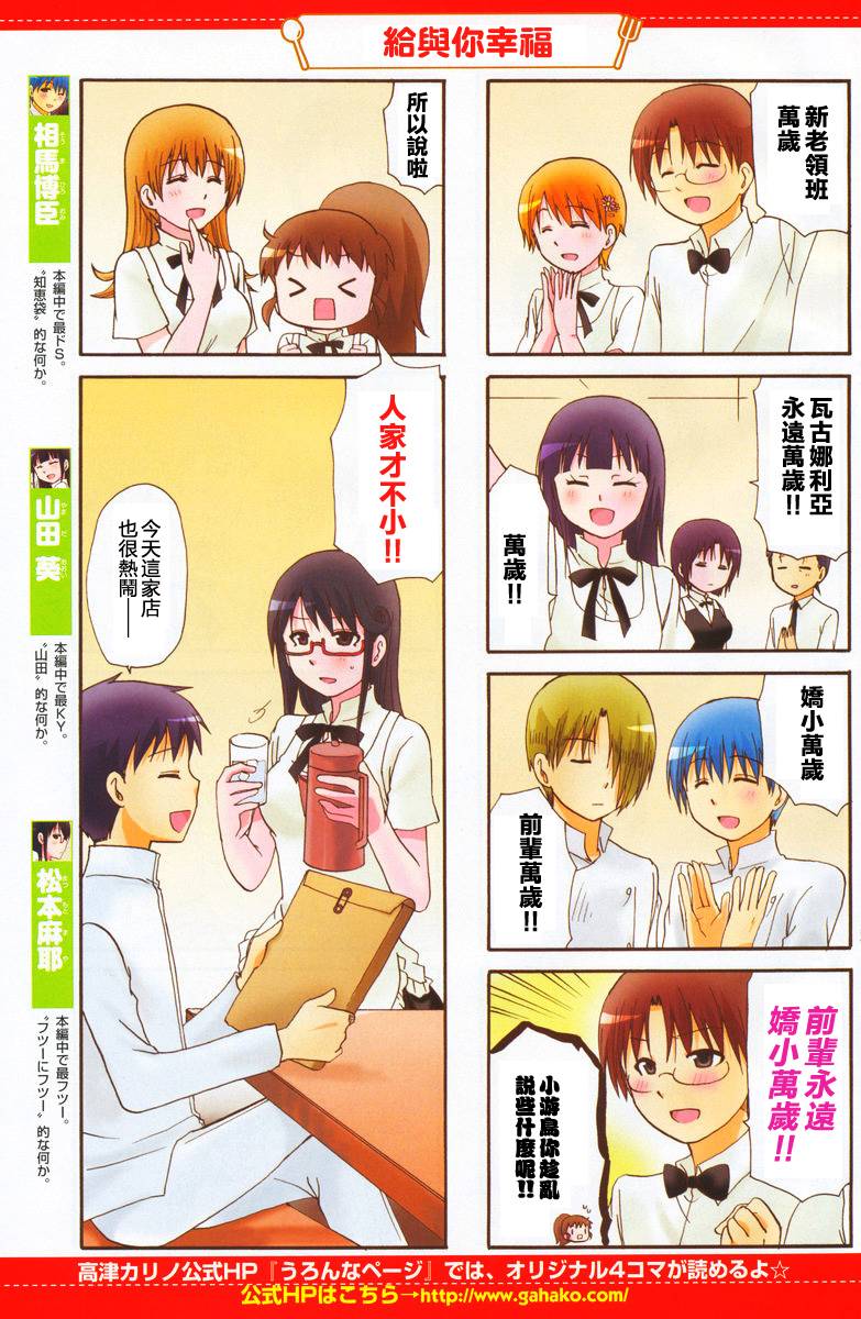 迷糊餐厅韩漫全集-第253话无删减无遮挡章节图片 