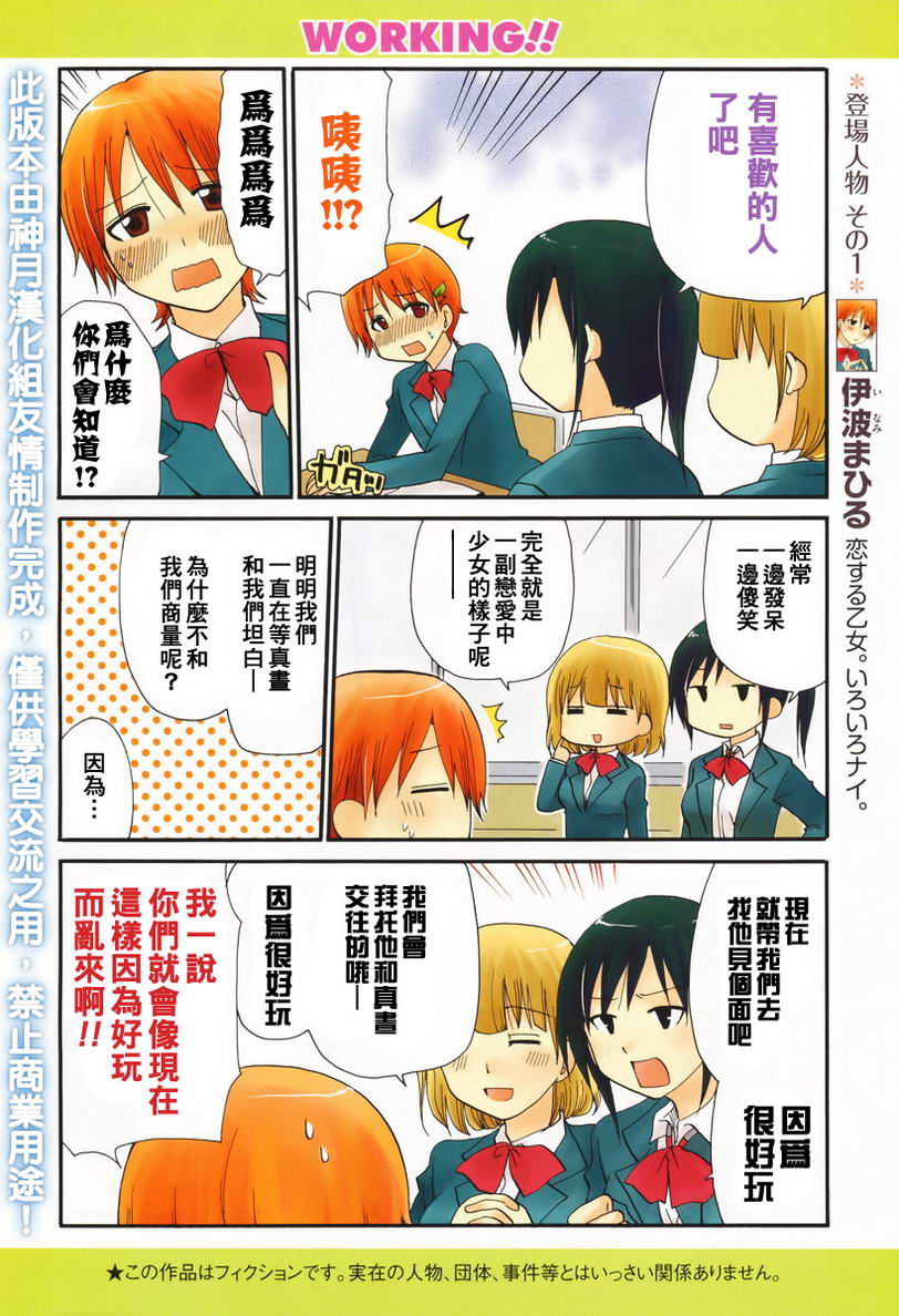 迷糊餐厅韩漫全集-青春DAYS01无删减无遮挡章节图片 