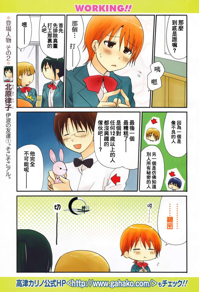 迷糊餐厅韩漫全集-青春DAYS01无删减无遮挡章节图片 